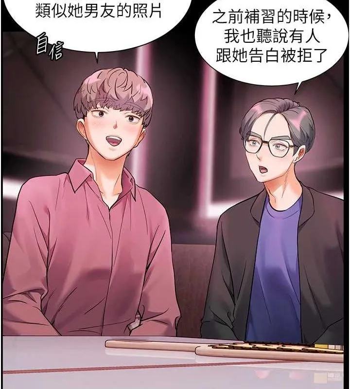 老師的親密指導第34話-與公子哥摸黑過招&hearts;