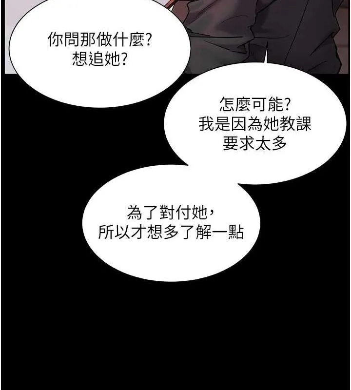 老師的親密指導第34話-與公子哥摸黑過招&hearts;