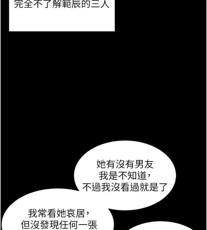 老師的親密指導第34話-與公子哥摸黑過招&hearts;