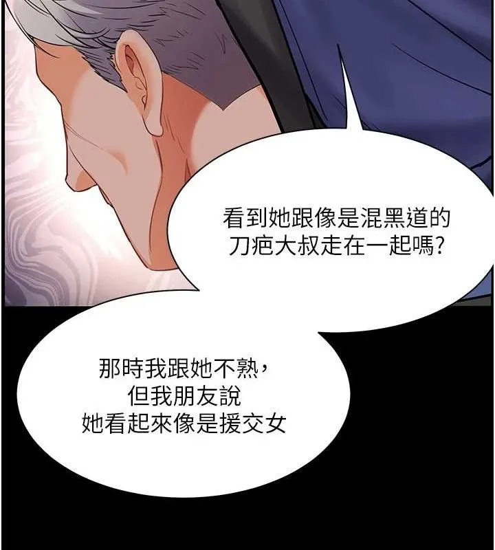 老师的亲密指导-第34話-與公子哥摸黑過招♥ - 图片 153