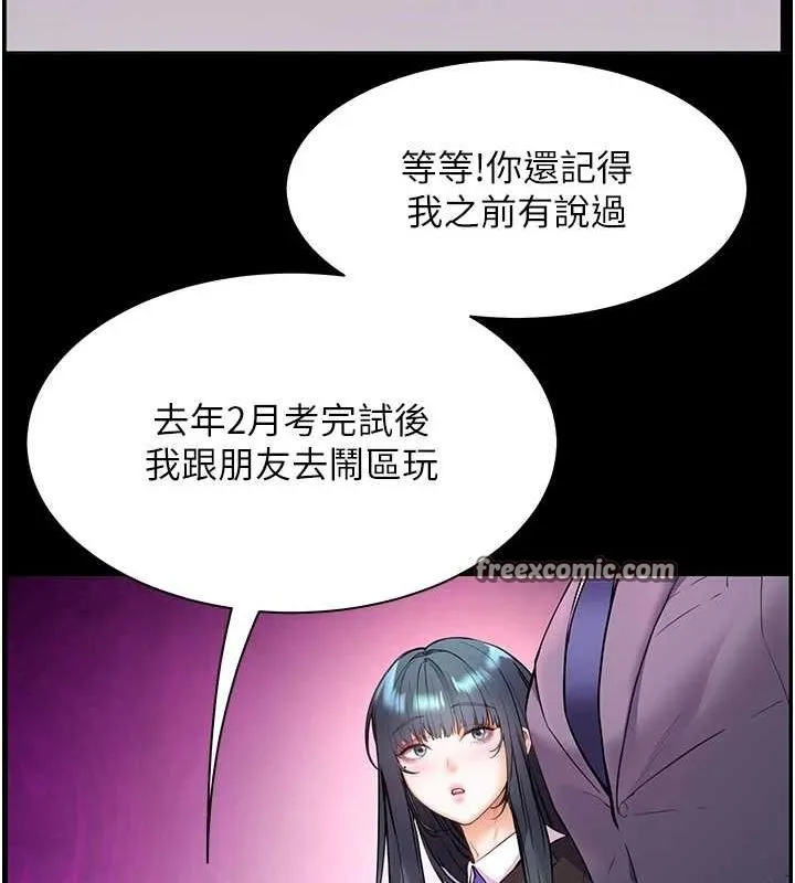 老師的親密指導第34話-與公子哥摸黑過招&hearts;