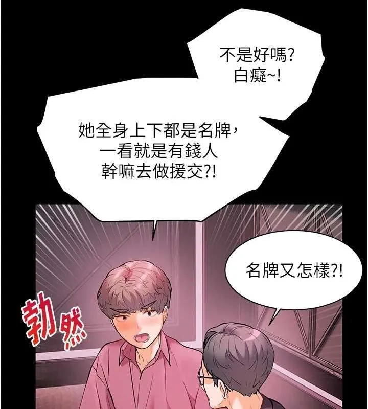 老师的亲密指导-第34話-與公子哥摸黑過招♥ - 图片 154