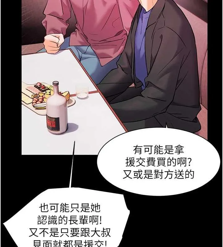 老師的親密指導第34話-與公子哥摸黑過招&hearts;