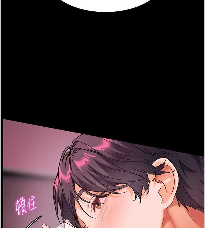 老师的亲密指导第34話-與公子哥摸黑過招♥