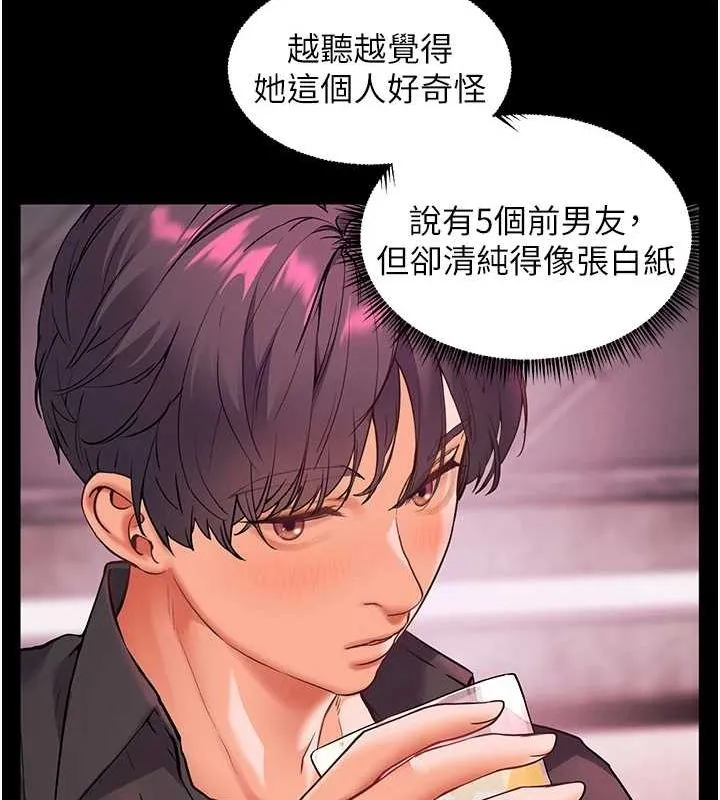 老师的亲密指导-第34話-與公子哥摸黑過招♥ - 图片 158