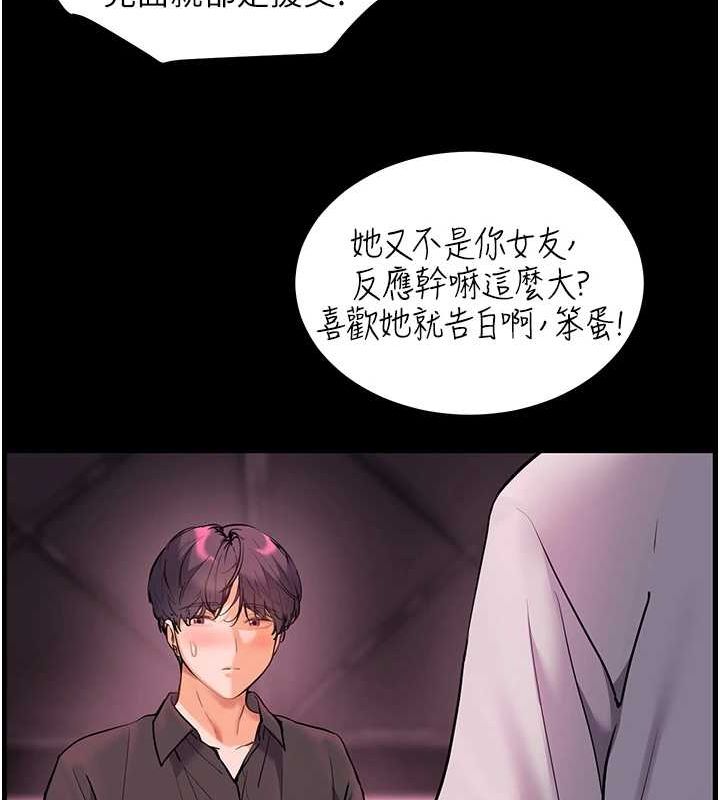 老师的亲密指导第34話-與公子哥摸黑過招♥