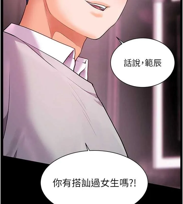 老師的親密指導第34話-與公子哥摸黑過招&hearts;