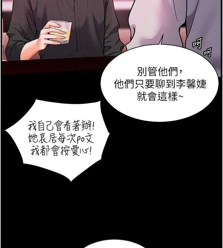 老师的亲密指导-第34話-與公子哥摸黑過招♥ - 图片 157