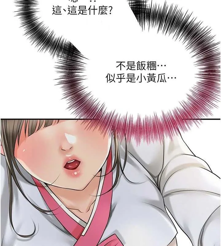 花容濕色:取花點第38話-讓我看看妳的蜜穴