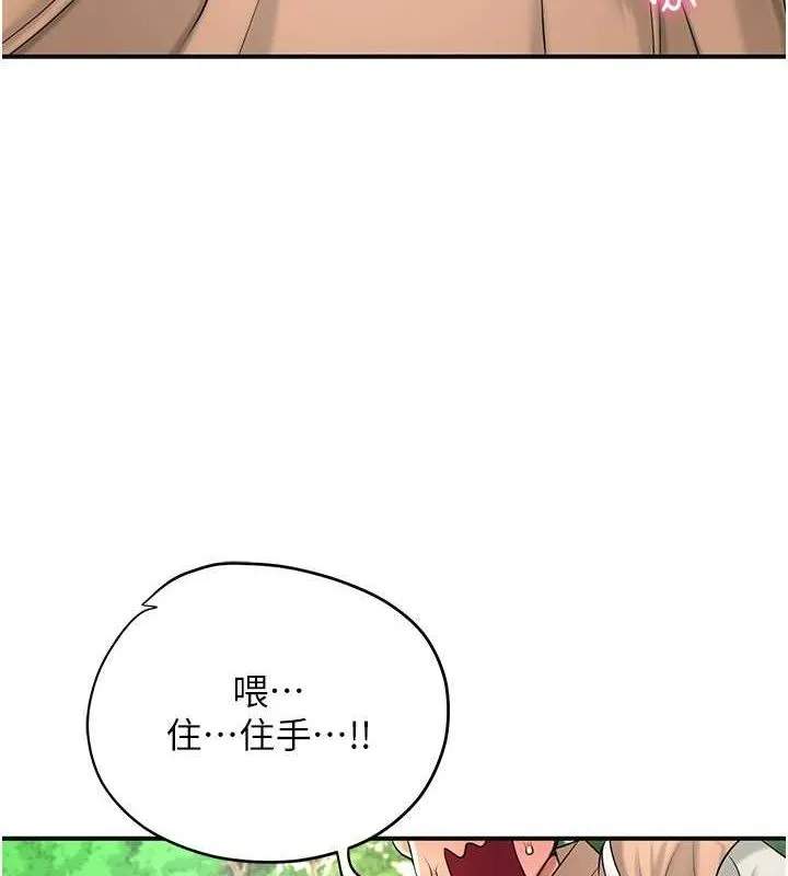 花容湿色:取花点-第38話-讓我看看妳的蜜穴 - 图片 10