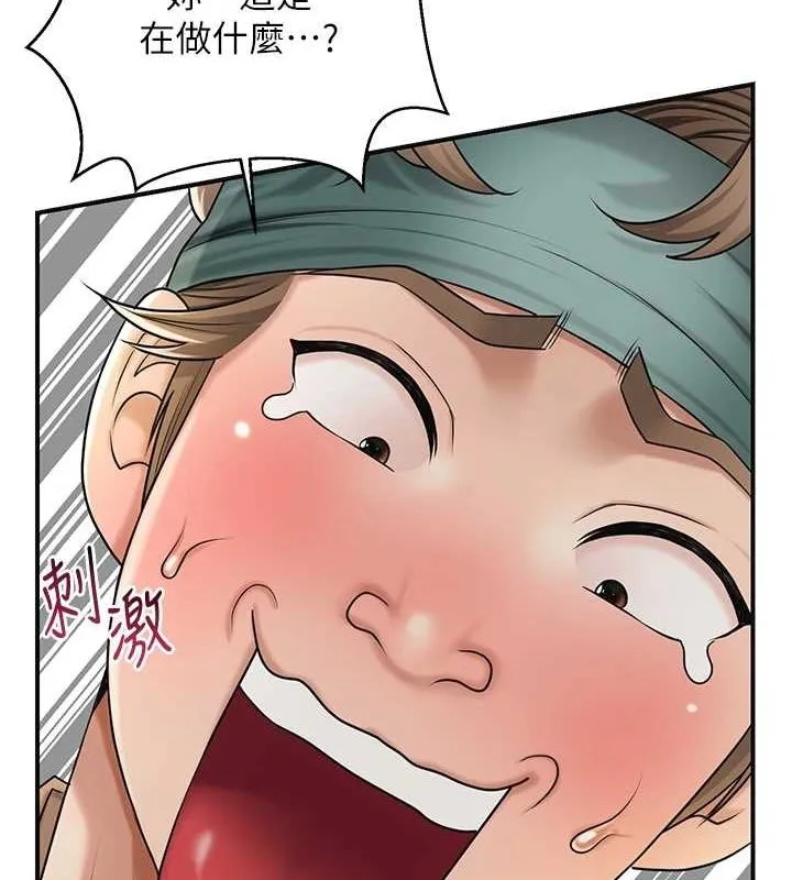 花容濕色:取花點第38話-讓我看看妳的蜜穴