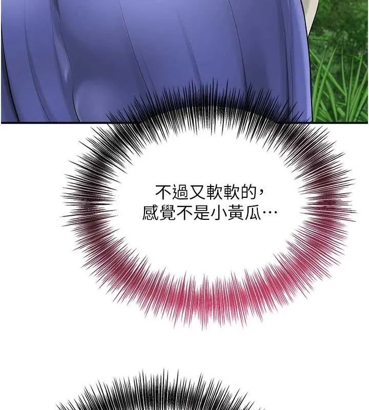 花容湿色:取花点-第38話-讓我看看妳的蜜穴 - 图片 12