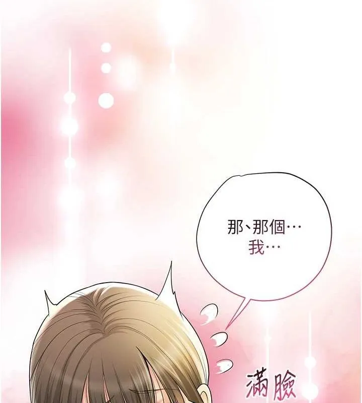 花容濕色:取花點第38話-讓我看看妳的蜜穴