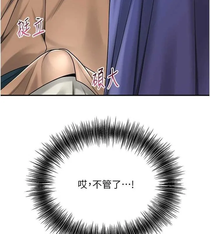 花容湿色:取花点-第38話-讓我看看妳的蜜穴 - 图片 22