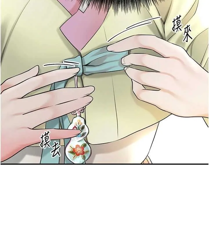 花容湿色:取花点-第38話-讓我看看妳的蜜穴 - 图片 36