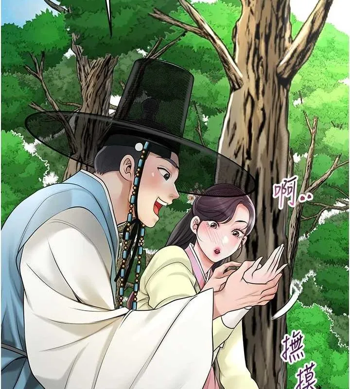 花容濕色:取花點第38話-讓我看看妳的蜜穴