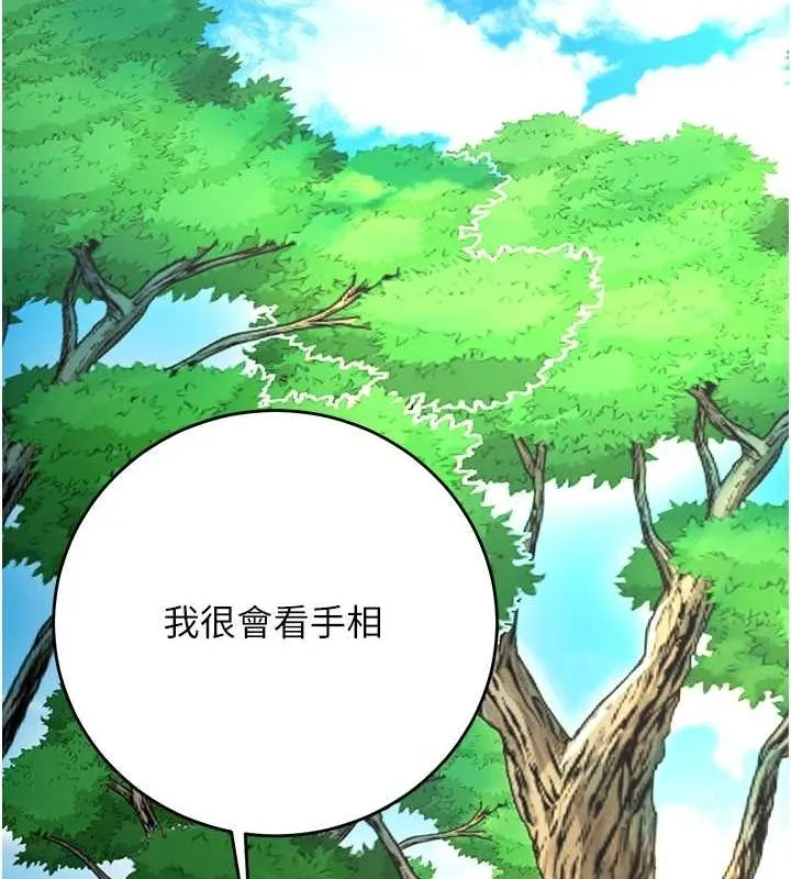 花容湿色:取花点-第38話-讓我看看妳的蜜穴 - 图片 49