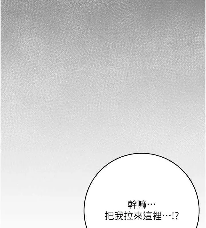 花容湿色:取花点-第38話-讓我看看妳的蜜穴 - 图片 54