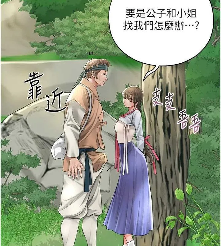 花容湿色:取花点-第38話-讓我看看妳的蜜穴 - 图片 57