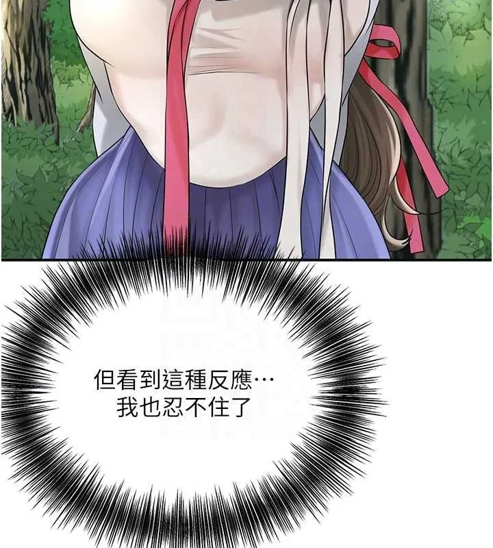 花容湿色:取花点-第38話-讓我看看妳的蜜穴 - 图片 62