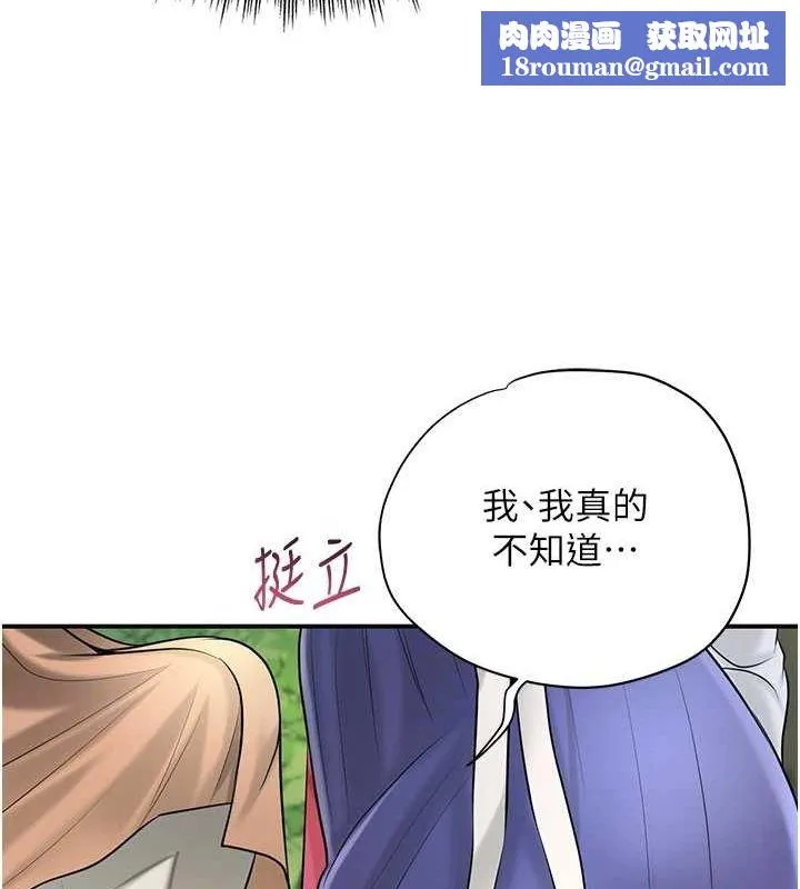 花容湿色:取花点-第38話-讓我看看妳的蜜穴 - 图片 63