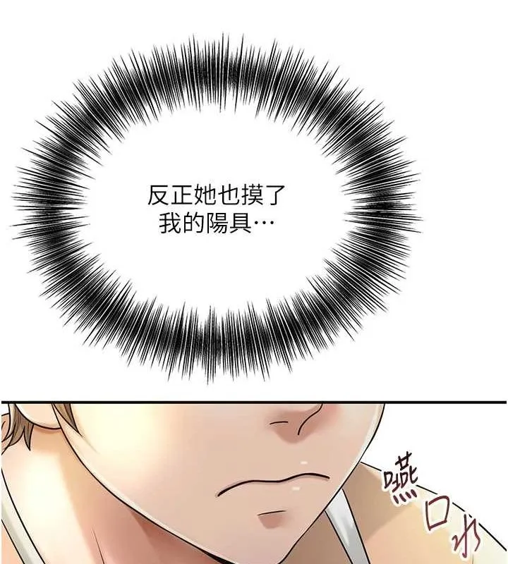 花容湿色:取花点-第38話-讓我看看妳的蜜穴 - 图片 65