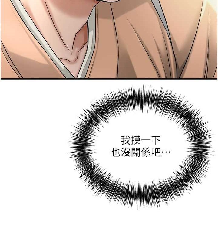 花容湿色:取花点第38話-讓我看看妳的蜜穴