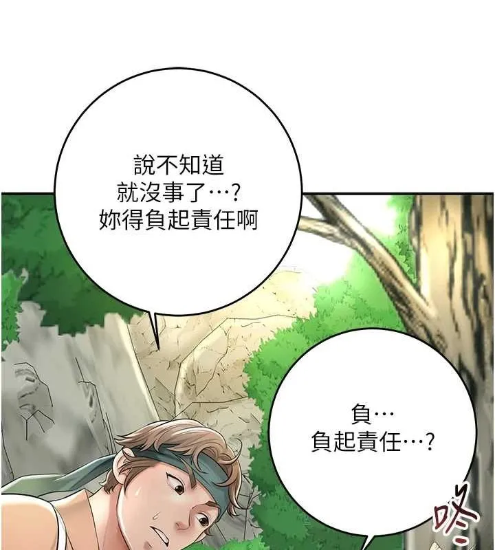 花容湿色:取花点-第38話-讓我看看妳的蜜穴 - 图片 67