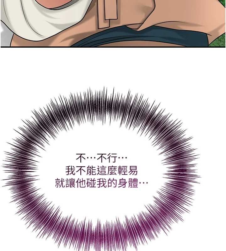 花容濕色:取花點第38話-讓我看看妳的蜜穴