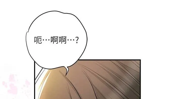 花容湿色:取花点-第38話-讓我看看妳的蜜穴 - 图片 76