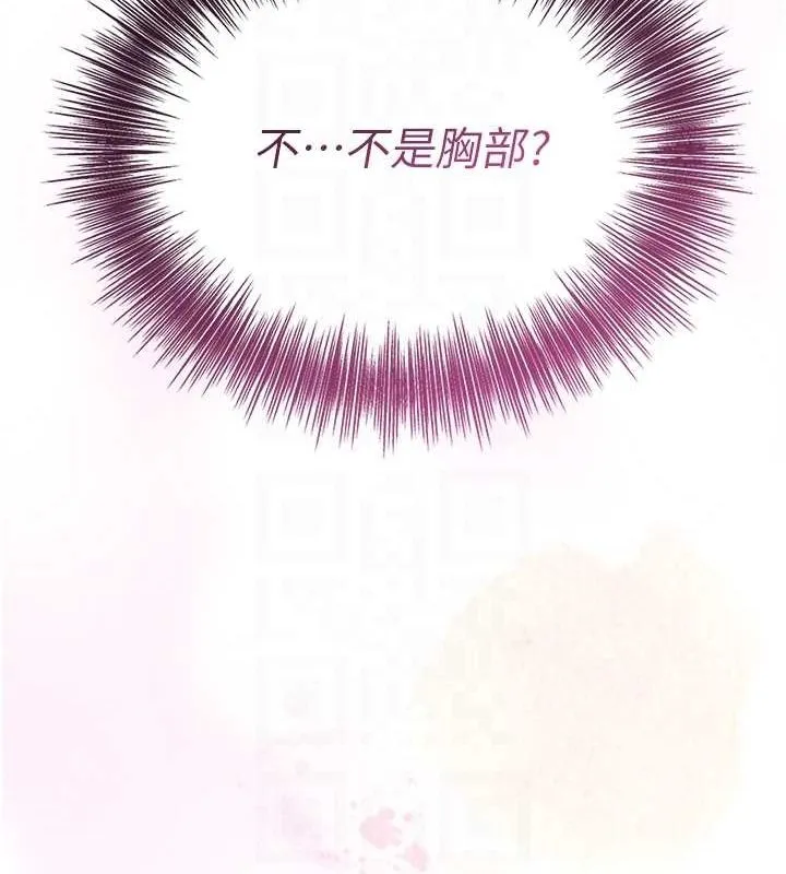 花容濕色:取花點第38話-讓我看看妳的蜜穴