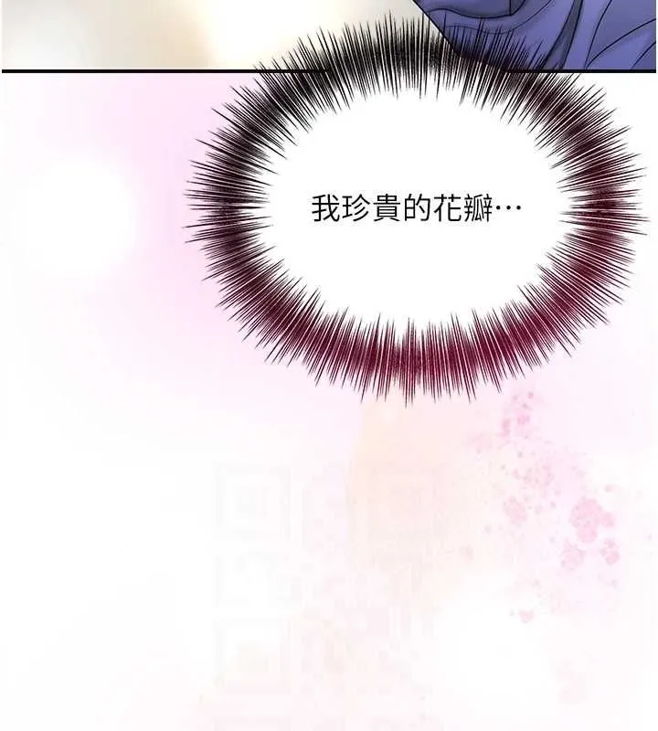 花容濕色:取花點第38話-讓我看看妳的蜜穴