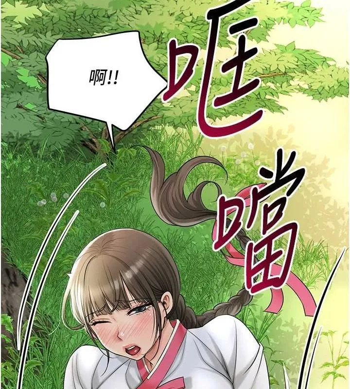 花容濕色:取花點第38話-讓我看看妳的蜜穴