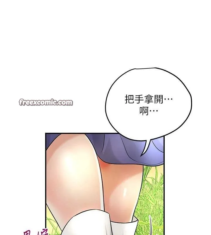 花容湿色:取花点-第38話-讓我看看妳的蜜穴 - 图片 96