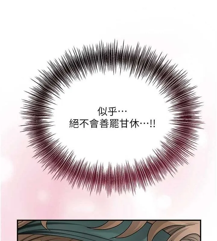 花容湿色:取花点-第38話-讓我看看妳的蜜穴 - 图片 104