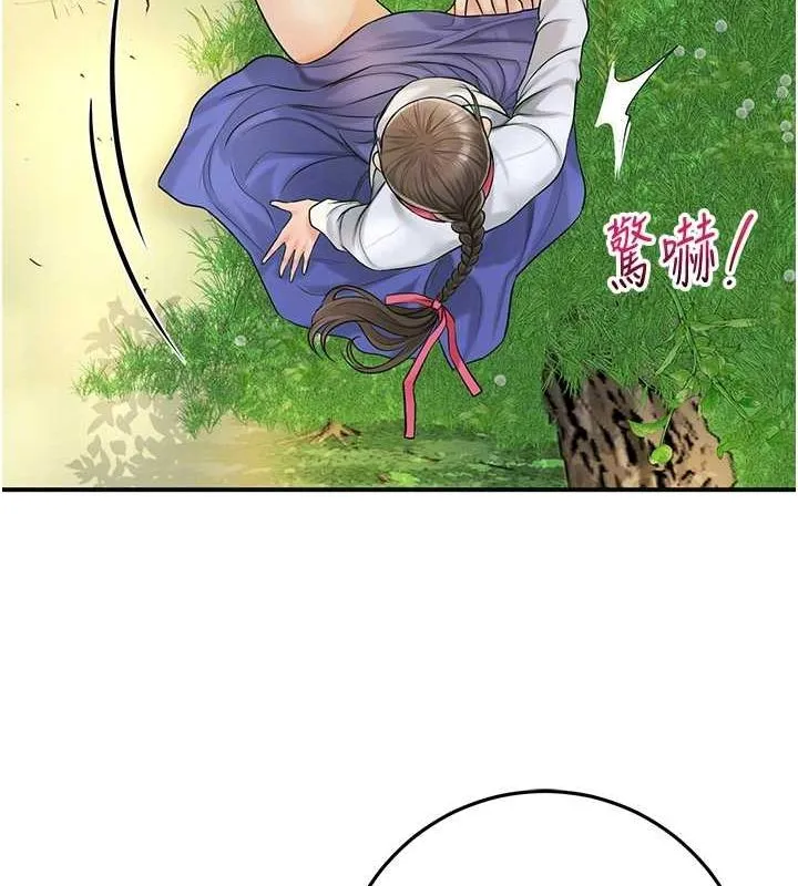 花容濕色:取花點第38話-讓我看看妳的蜜穴