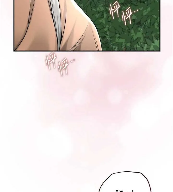花容濕色:取花點第38話-讓我看看妳的蜜穴
