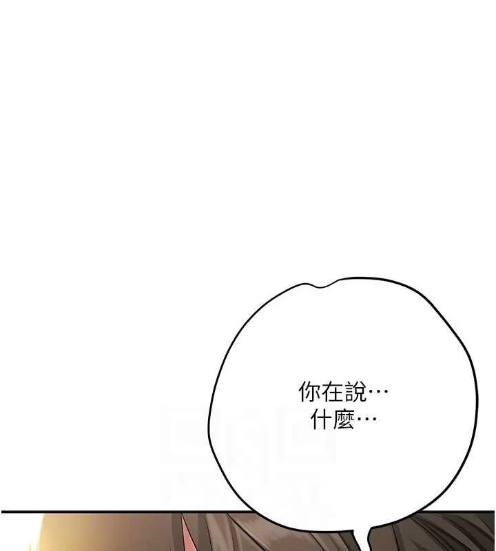 花容湿色:取花点-第38話-讓我看看妳的蜜穴 - 图片 115