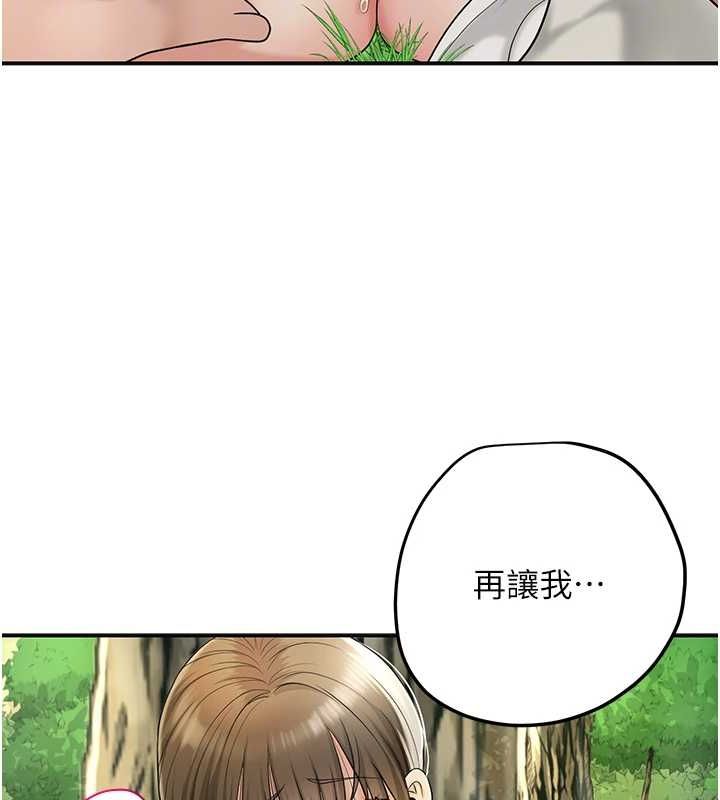 花容湿色:取花点第38話-讓我看看妳的蜜穴