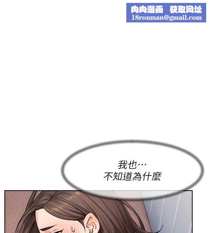 深层洁净达人第18話-幫我把內褲脫掉吧