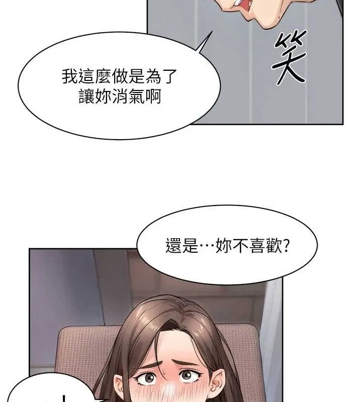 深层洁净达人-第18話-幫我把內褲脫掉吧 - 图片 22