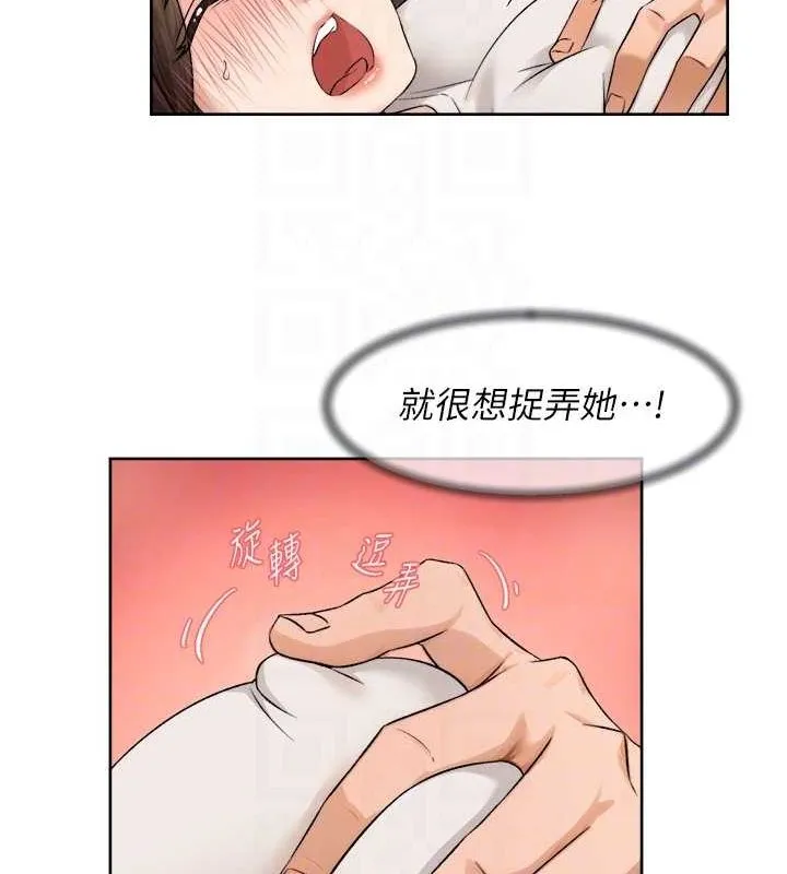 深层洁净达人-第18話-幫我把內褲脫掉吧 - 图片 18