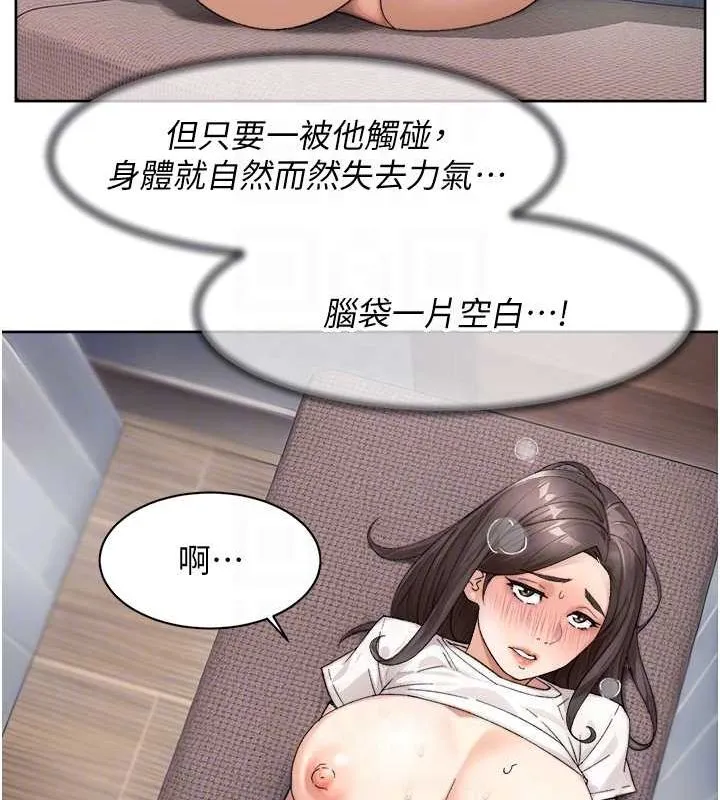 深层洁净达人-第18話-幫我把內褲脫掉吧 - 图片 30
