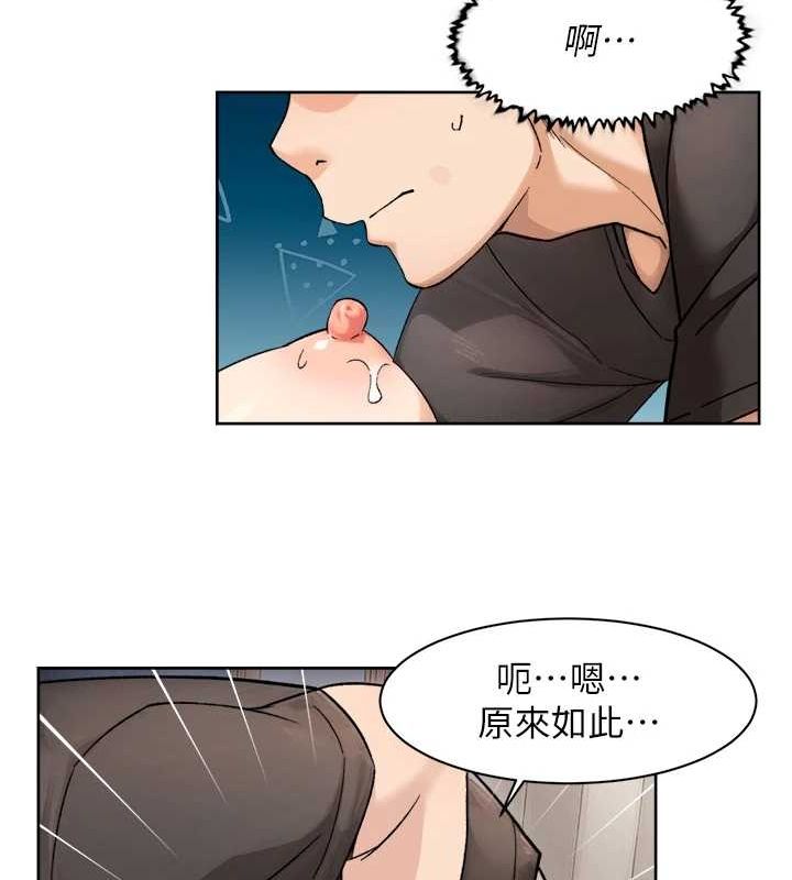 深层洁净达人第18話-幫我把內褲脫掉吧