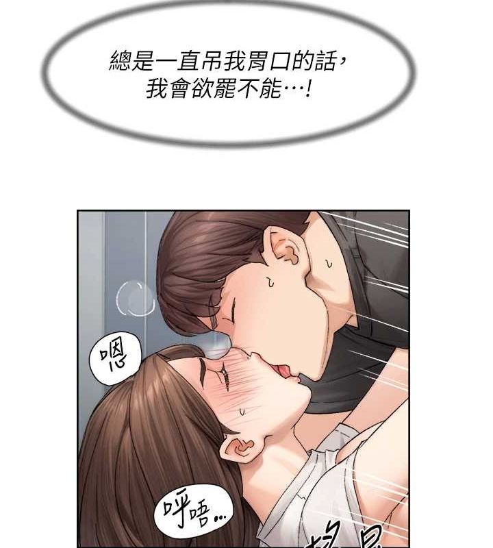 深层洁净达人第18話-幫我把內褲脫掉吧