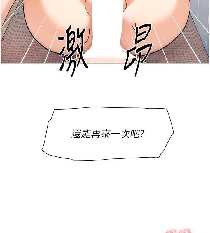 深层洁净达人第18話-幫我把內褲脫掉吧