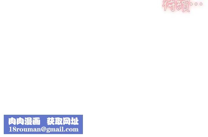 深层洁净达人-第18話-幫我把內褲脫掉吧 - 图片 79