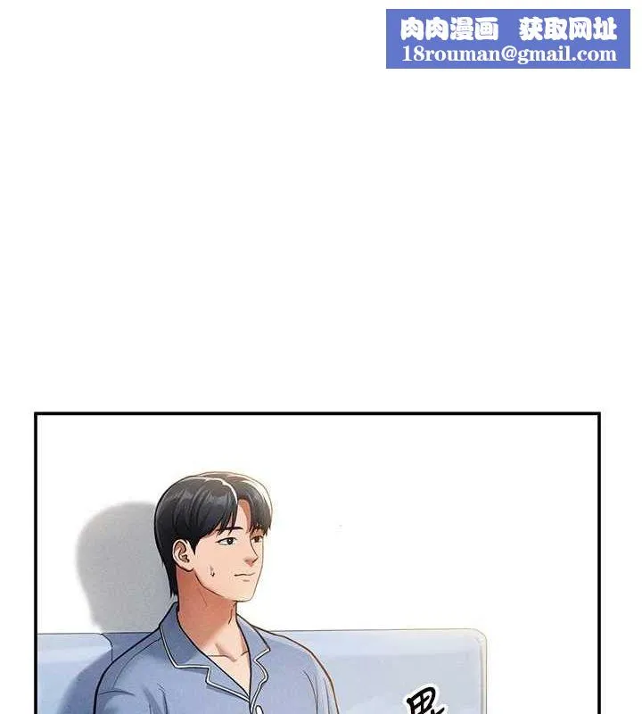 私密视角-第17話-阿姨的誘惑 - 图片 1