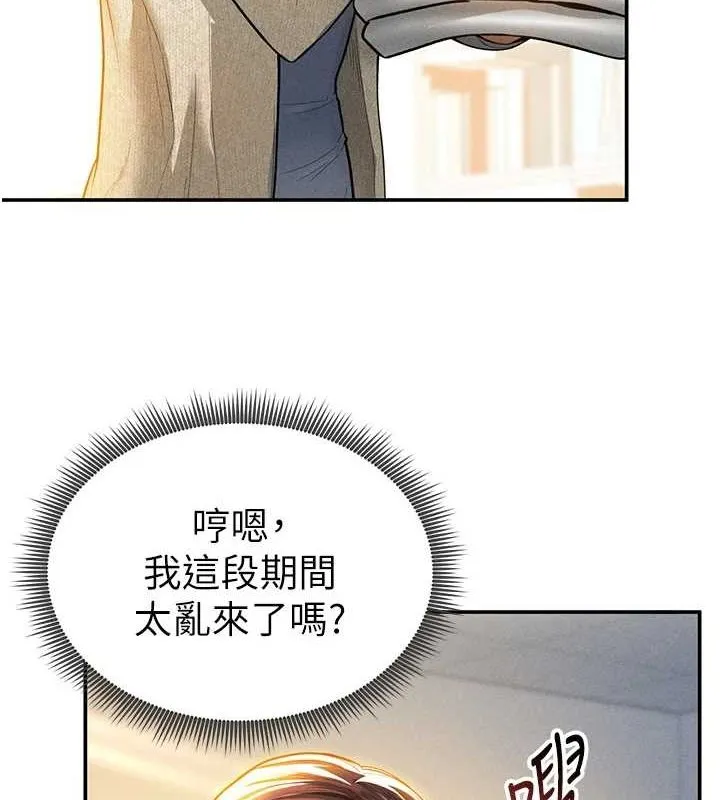 私密视角-第17話-阿姨的誘惑 - 图片 6