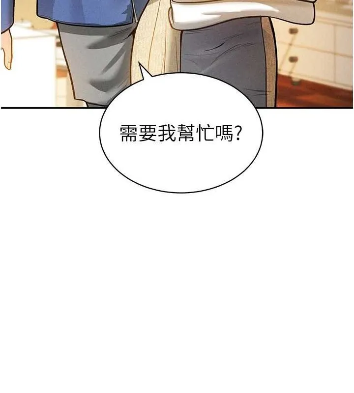 私密视角-第17話-阿姨的誘惑 - 图片 14